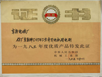 證書